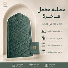 Mihrab Prayer Set: Velvet Mat, Quran Cover & Tasbih