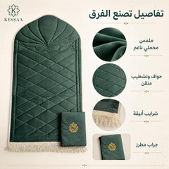 Mihrab Prayer Set: Velvet Mat, Quran Cover & Tasbih